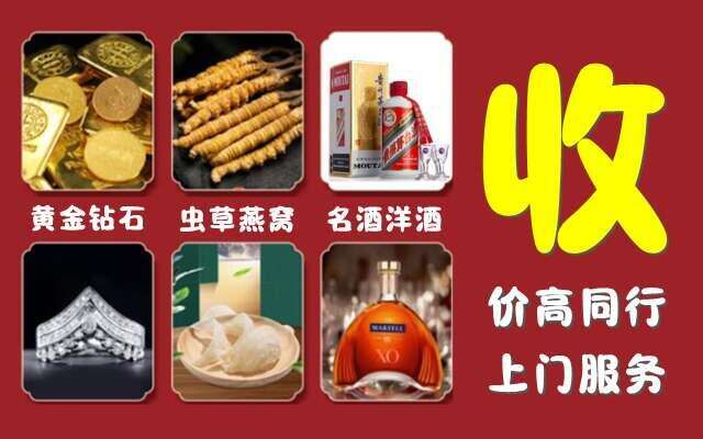黄龙县回收烟酒