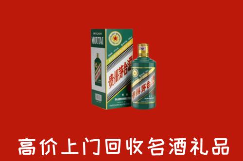 黄龙县回收五星茅台酒