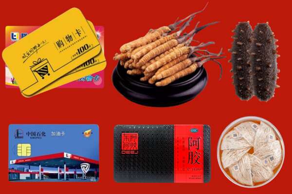 黄龙县回收礼品