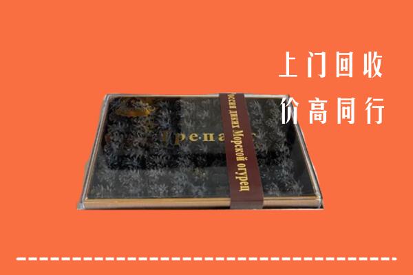 黄龙县高价回收礼盒海参