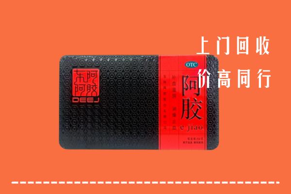 黄龙县高价回收阿胶